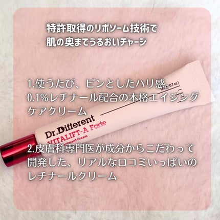 VITALIFT A forte/Dr.Different/フェイスクリームを使ったクチコミ(3枚目)