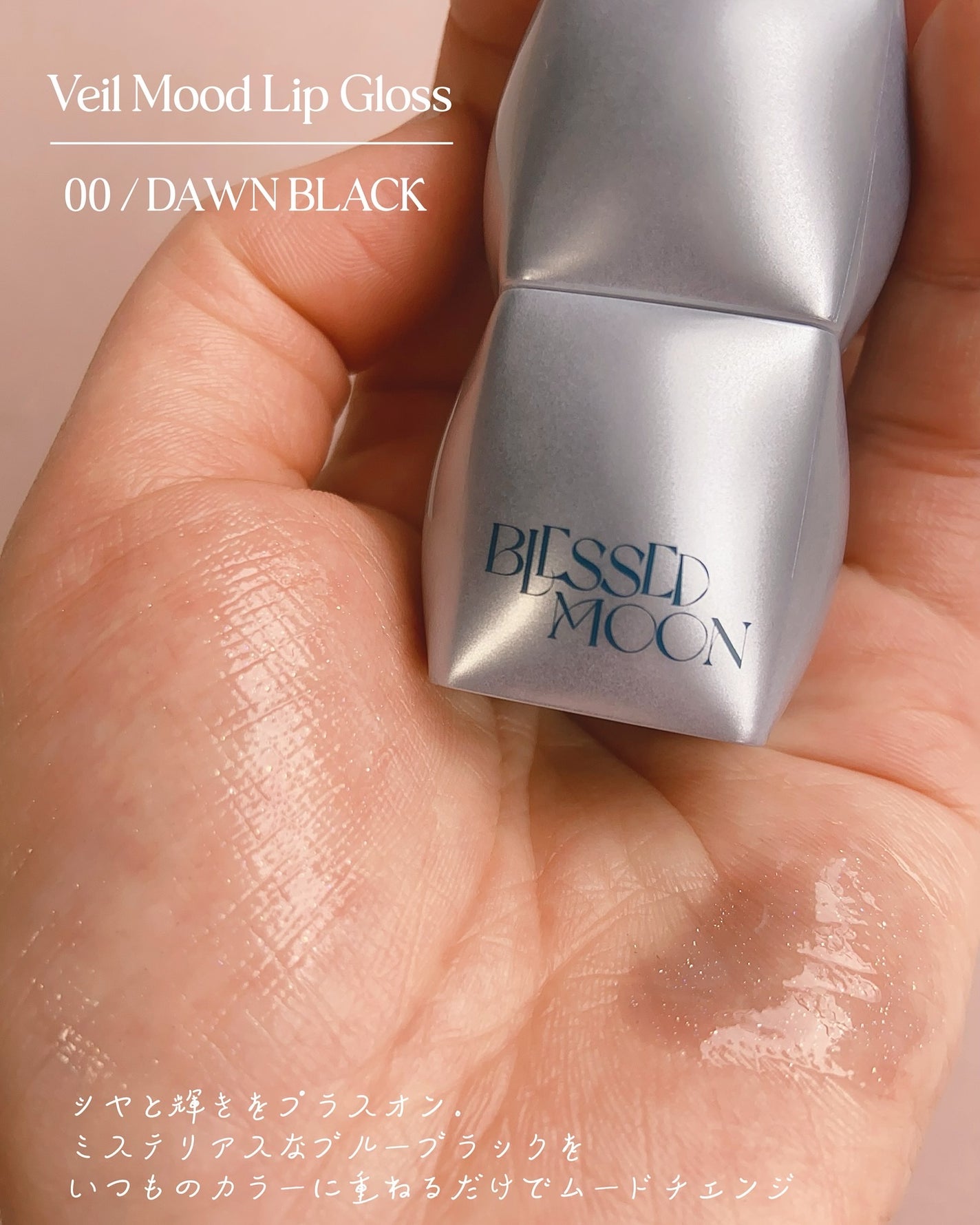 Veil Glow Lip Tint/BLESSED MOON/リップティントを使ったクチコミ(2枚目)