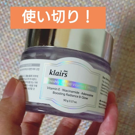 フレッシュリージュースドビタミンEマスク(90g)/Klairs/フェイスクリームを使ったクチコミ(1枚目)