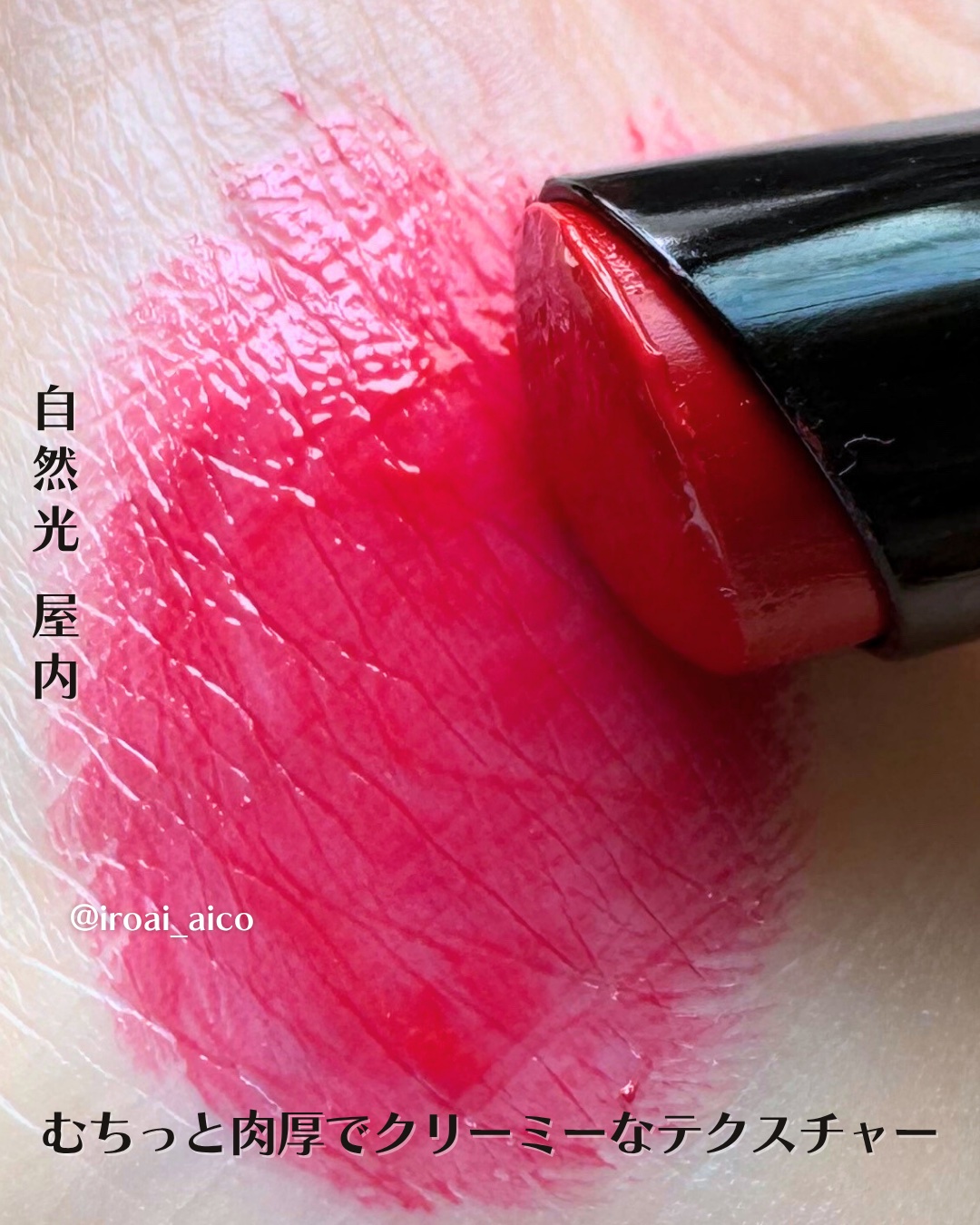 ルージュスターヴァイブラント/KANEBO/口紅を使ったクチコミ（3枚目）