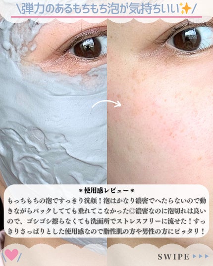 ディズム クリーミーフォームウォッシュ ブラック/DISM/泡洗顔を使ったクチコミ(5枚目)