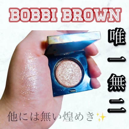 リュクスアイシャドウ/BOBBI BROWN/単色アイシャドウを使ったクチコミ(1枚目)