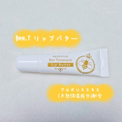 リップバター~Lip Butter~/Bee Treasure/リップクリームを使ったクチコミ(1枚目)