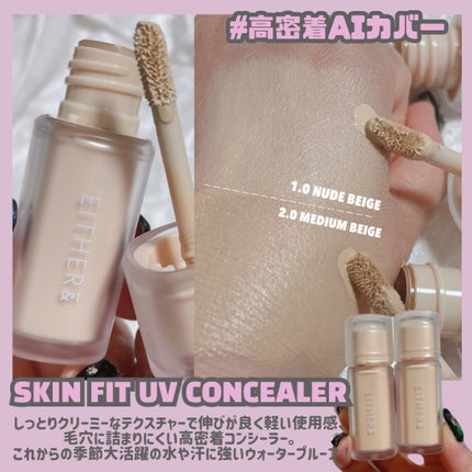 Pebble Glow Cushion/EITHER&/クッションファンデーションを使ったクチコミ(7枚目)