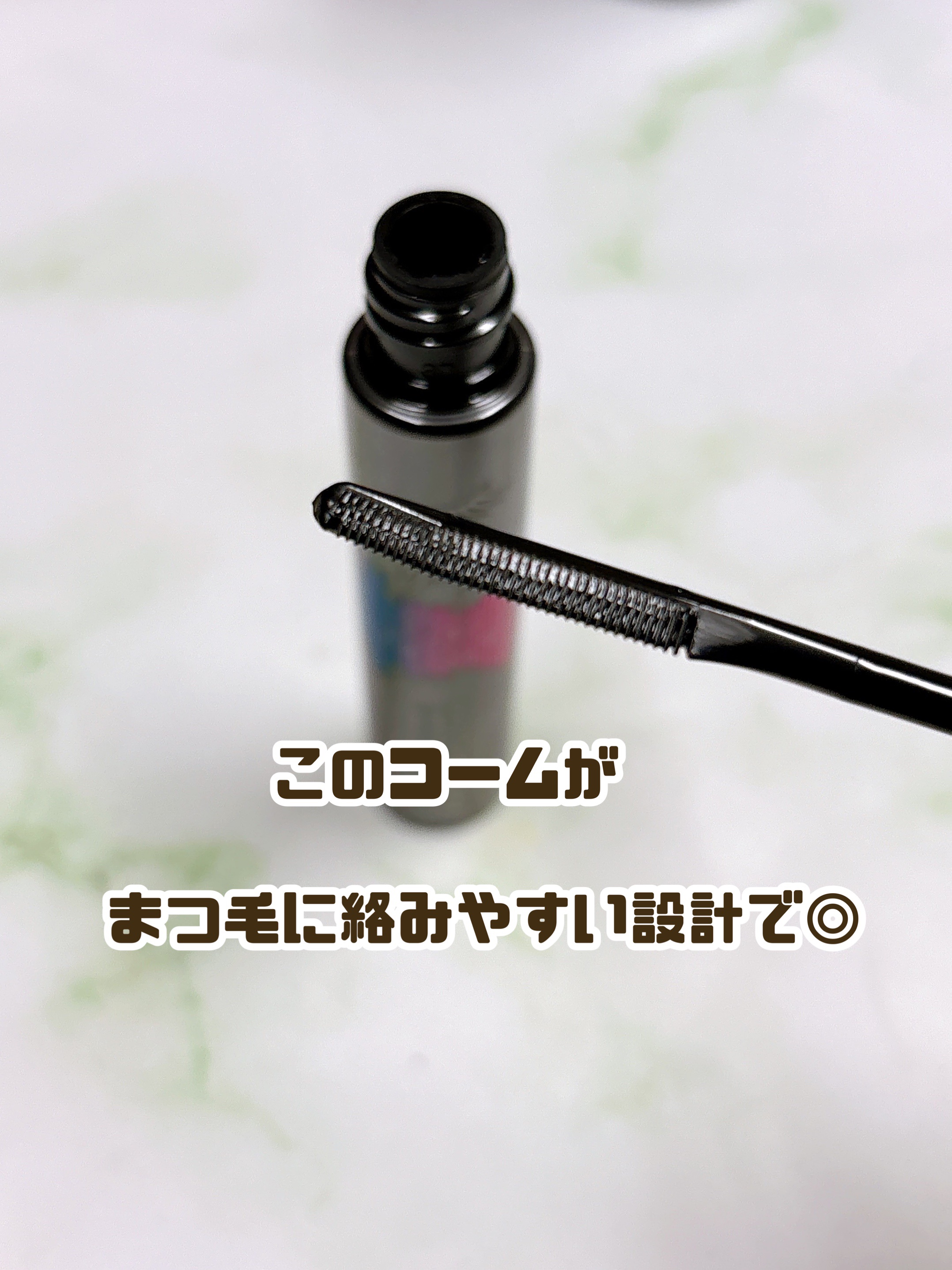ケープ フォーアクティブ カールロックマスカラ下地/ケープ/マスカラ下地を使ったクチコミ（2枚目）