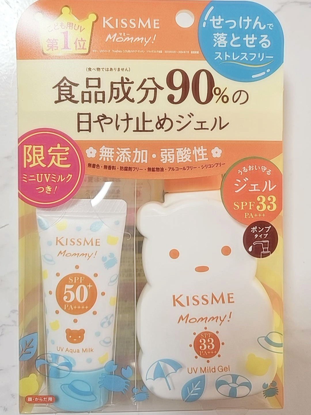 UVマイルドジェルN/マミー/日焼け止めジェルを使ったクチコミ（2枚目）