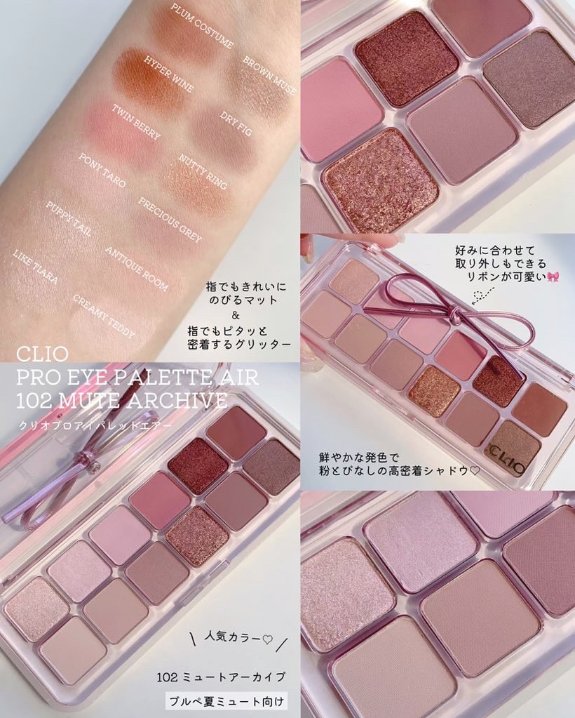 プロ アイ パレット エアー/CLIO/アイシャドウパレットを使ったクチコミ（2枚目）