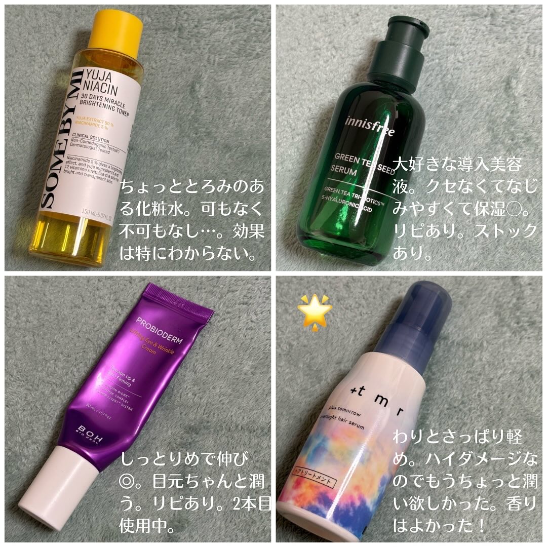 プロバイオダーム リフティング アイリンクルクリーム/BIOHEAL BOH/アイケア・アイクリームを使ったクチコミ（2枚目）