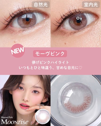 Moonrise 1Month/OLENS/1ヶ月(1MONTH)カラコンを使ったクチコミ(4枚目)