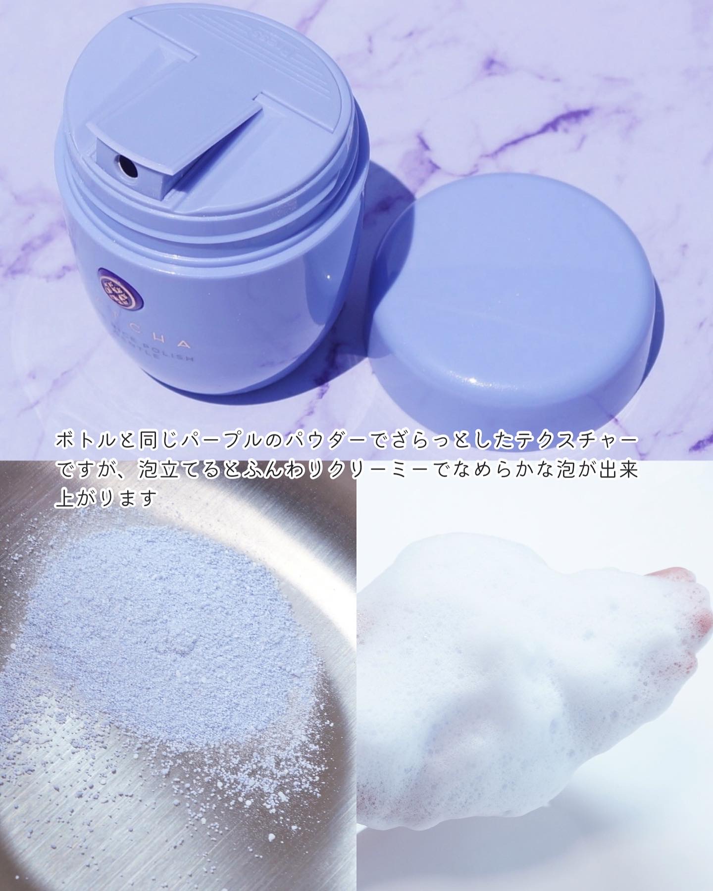 ライスポリッシュジェントル/タッチャ/洗顔パウダーを使ったクチコミ（3枚目）