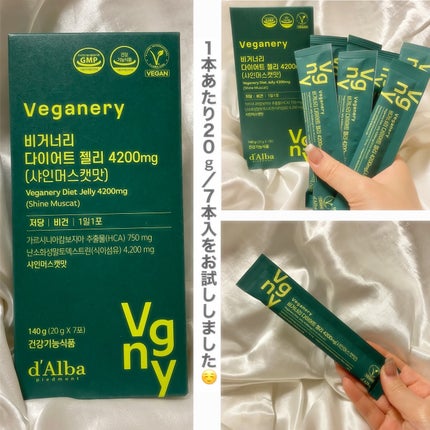 ヴィーガナリー ダイエットゼリー/ダルバ/バランス栄養食を使ったクチコミ(3枚目)