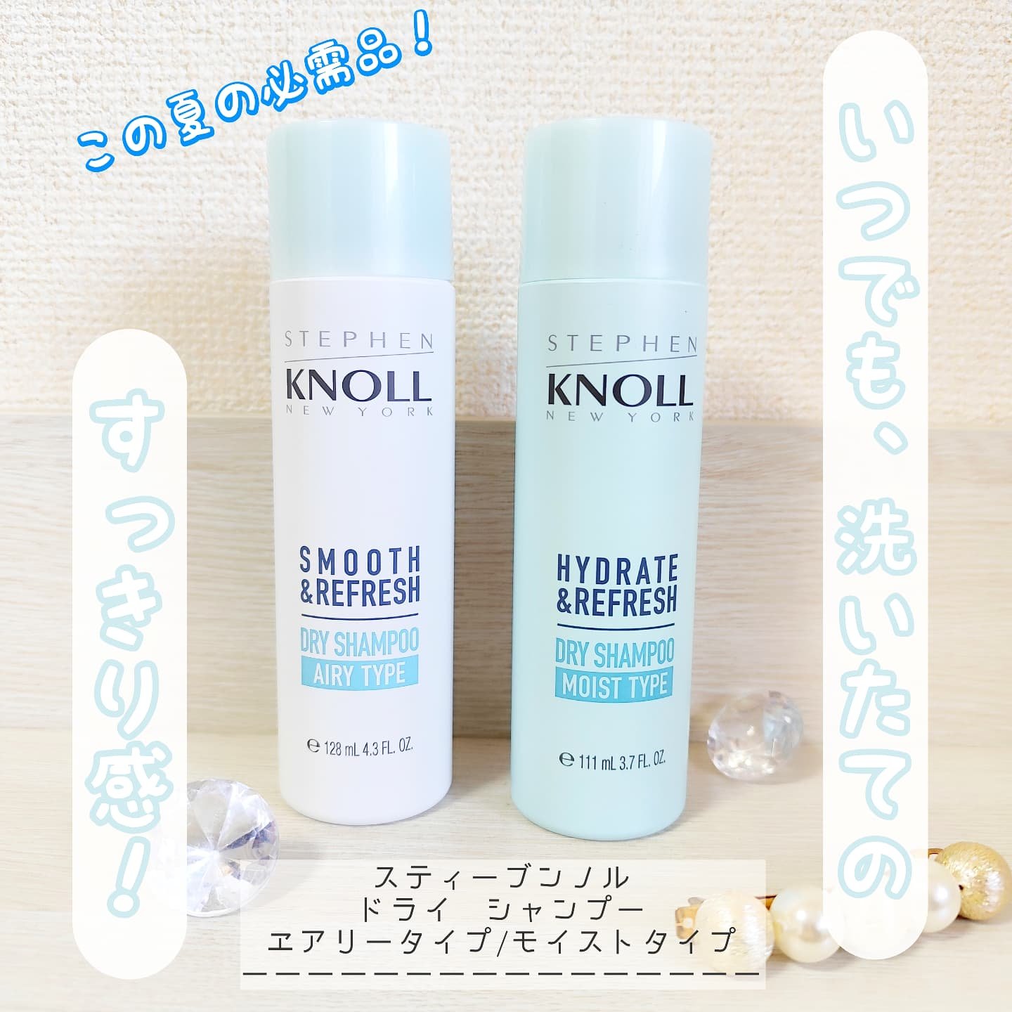 ドライ シャンプー エアリータイプ/スティーブンノル ニューヨーク/ドライシャンプーを使ったクチコミ（1枚目）