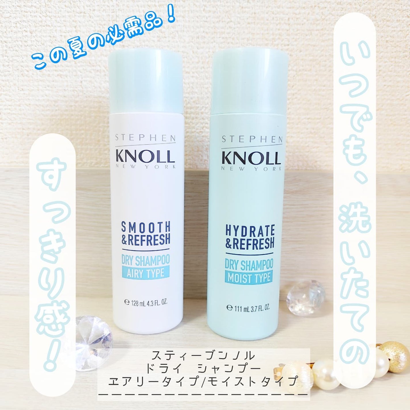 ドライ シャンプー エアリータイプ/スティーブンノル ニューヨーク/ドライシャンプーを使ったクチコミ(1枚目)