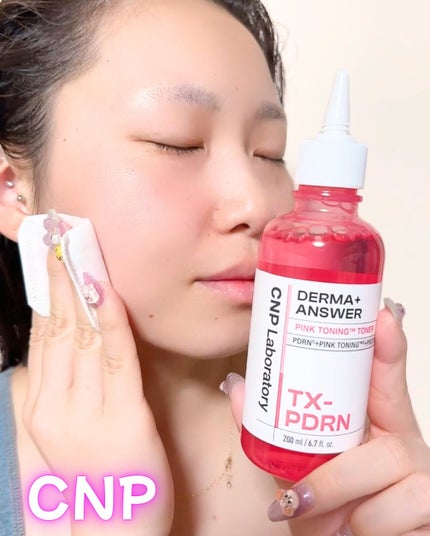 ダーマアンサーピンクトーニングトナー/CNP Laboratory/化粧水を使ったクチコミ(4枚目)