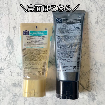 おうちdeエステ 肌をなめらかにする マッサージ洗顔ジェル/ビオレ/その他洗顔料を使ったクチコミ(4枚目)