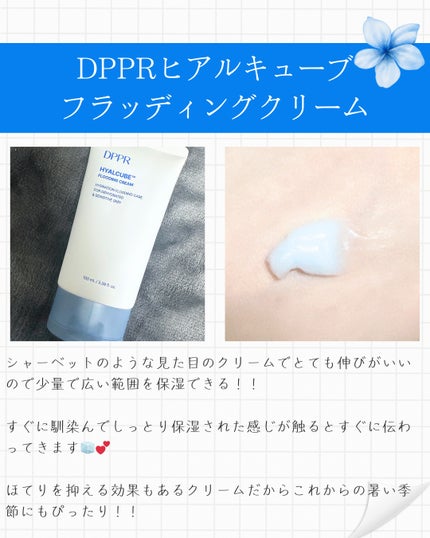 ヒアルキューブ フラッディングセラム/DPPR/美容液を使ったクチコミ(4枚目)