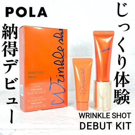 リンクルショット デビューキット/リンクルショット/トライアルキットを使ったクチコミ(1枚目)