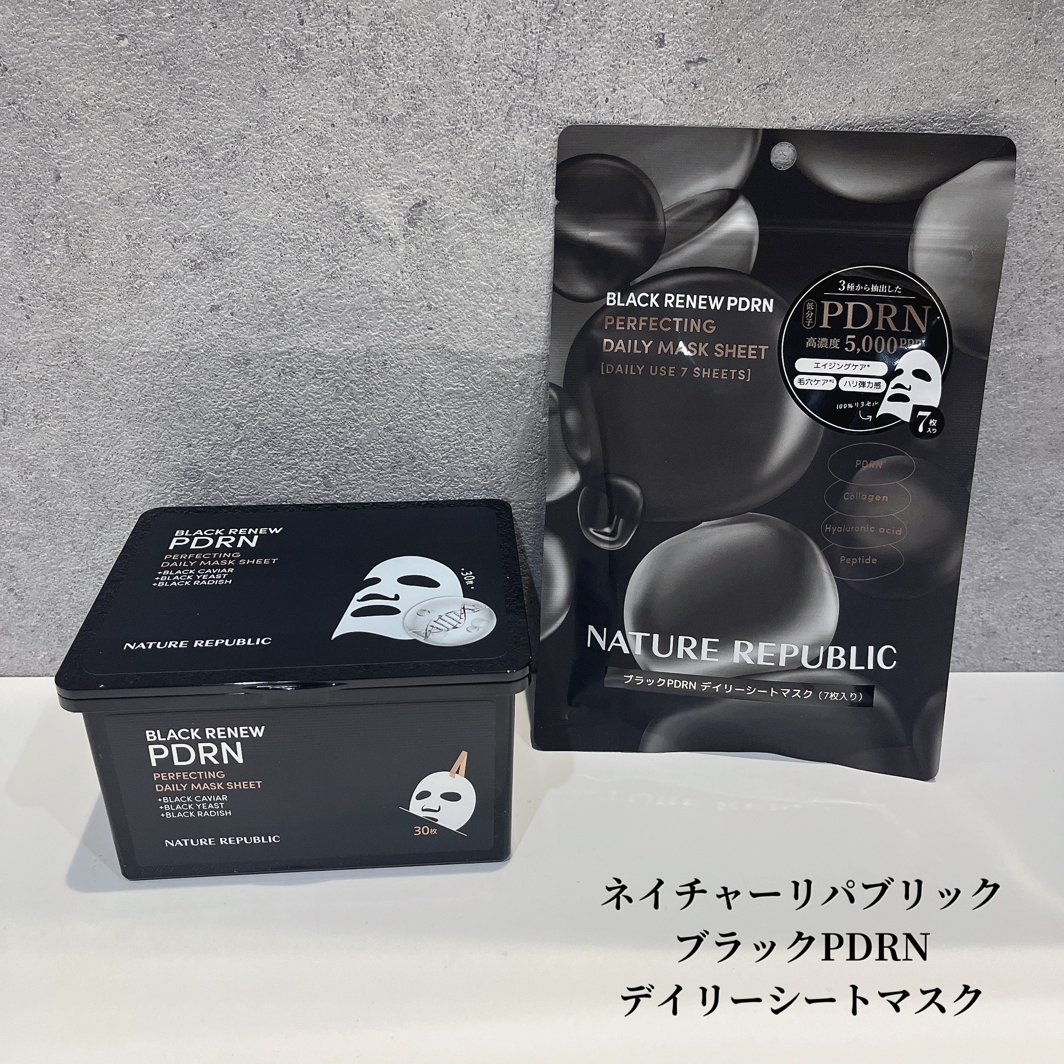 ブラックPDRN デイリーシートマスク/ネイチャーリパブリック/シートマスク・パックを使ったクチコミ（1枚目）