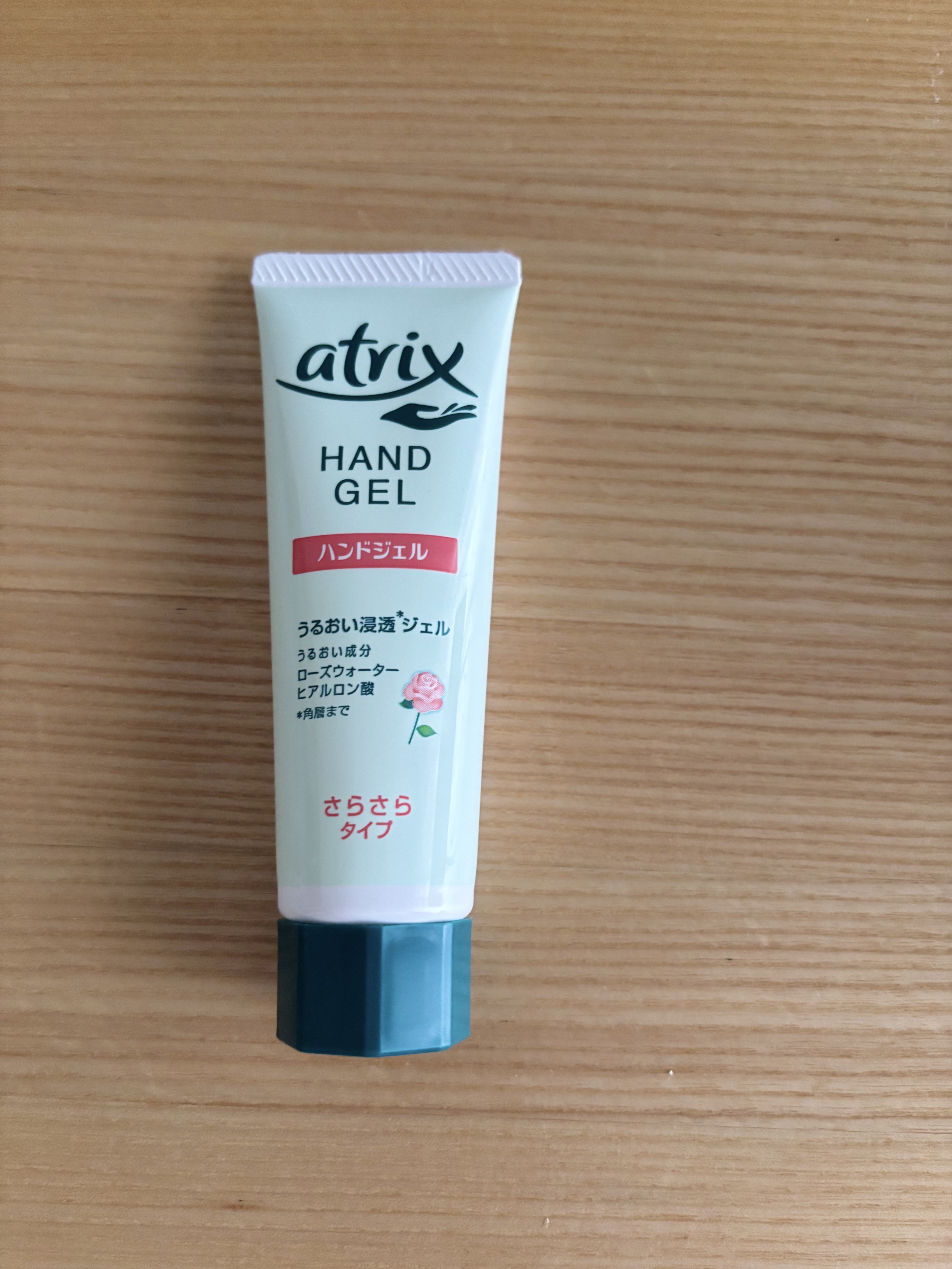 アトリックス ハンドジェル/アトリックス/ハンドジェルを使ったクチコミ（1枚目）