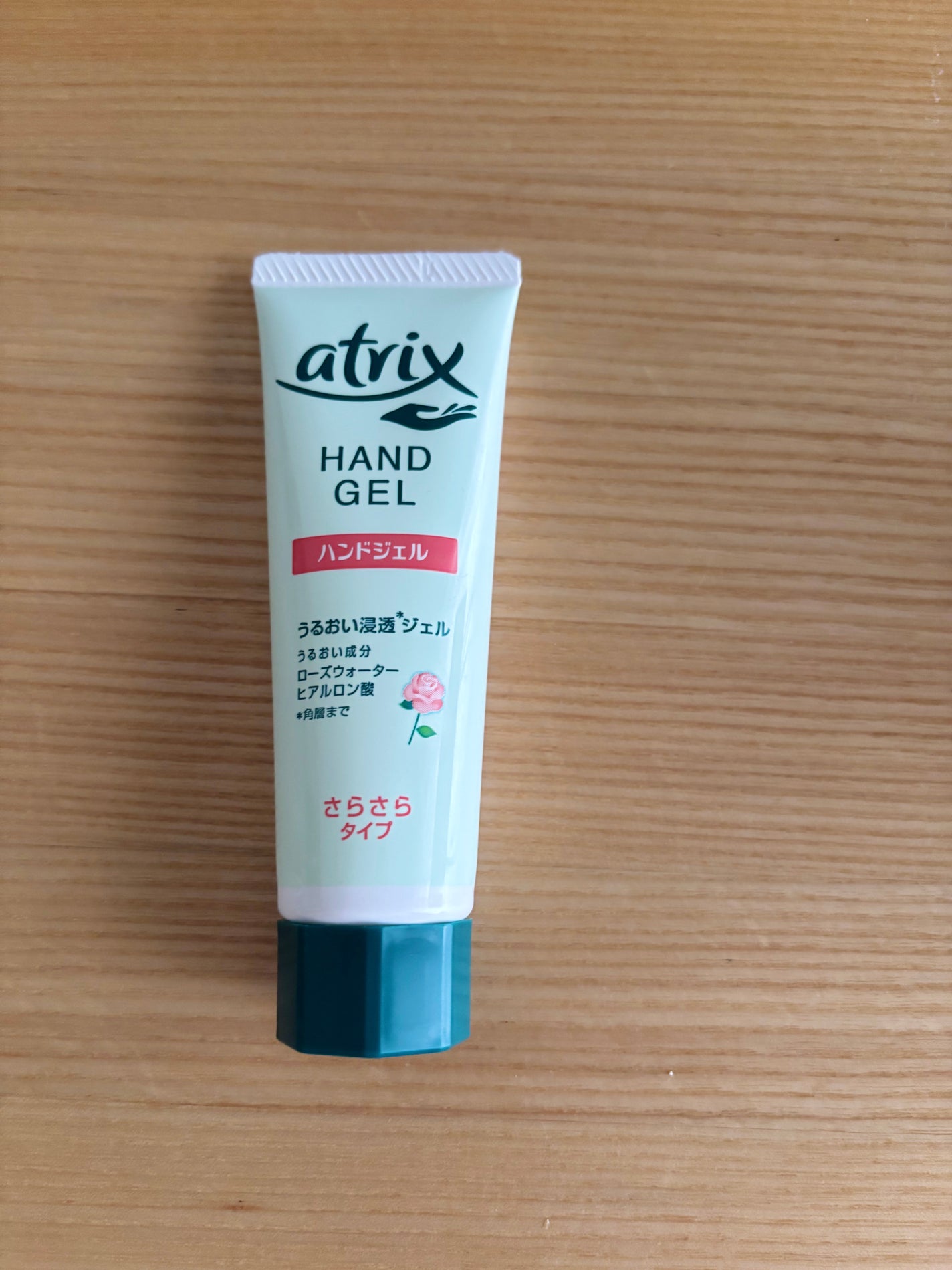 アトリックス ハンドジェル/アトリックス/ハンドジェルを使ったクチコミ(1枚目)