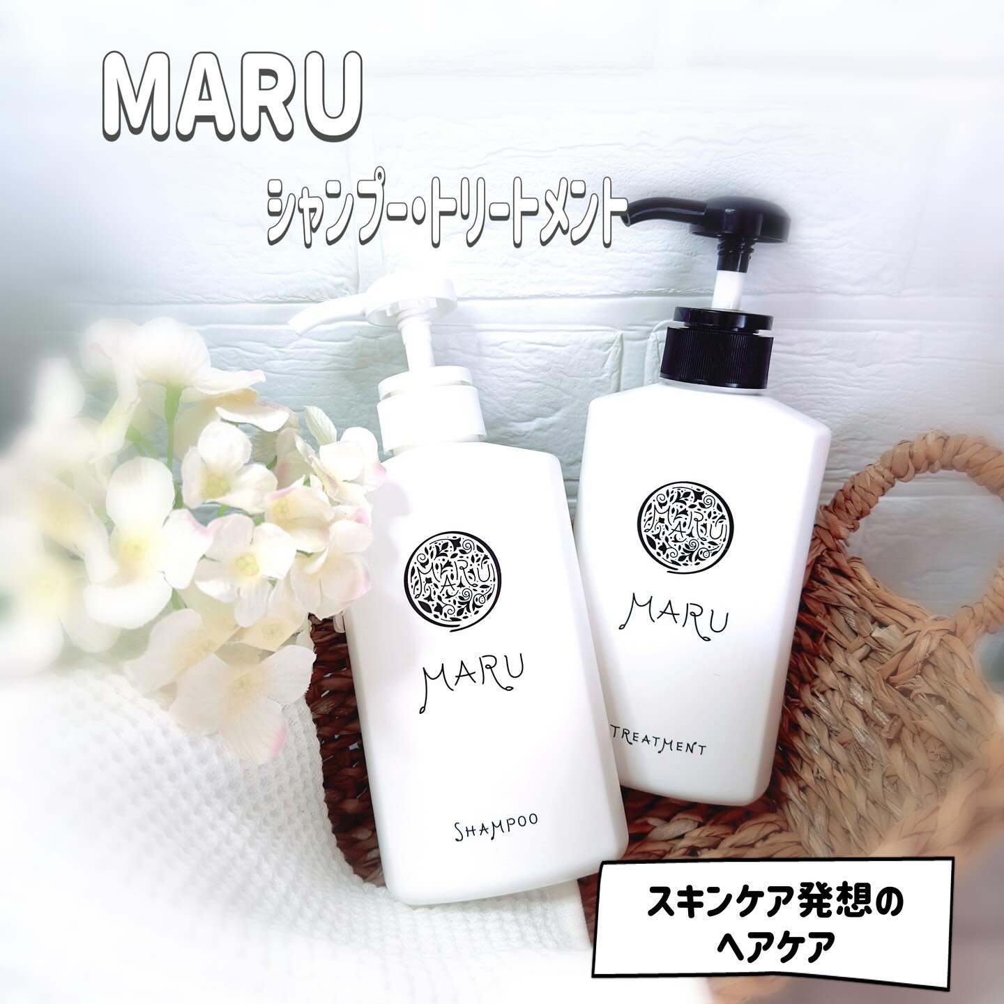 マルシャンプー・トリートメント/MARU/市販シャンプーを使ったクチコミ（1枚目）
