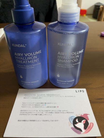 ヒアルロンエアリーボリューム シャンプー&トリートメントセット/KUNDAL/市販シャンプーを使ったクチコミ(1枚目)