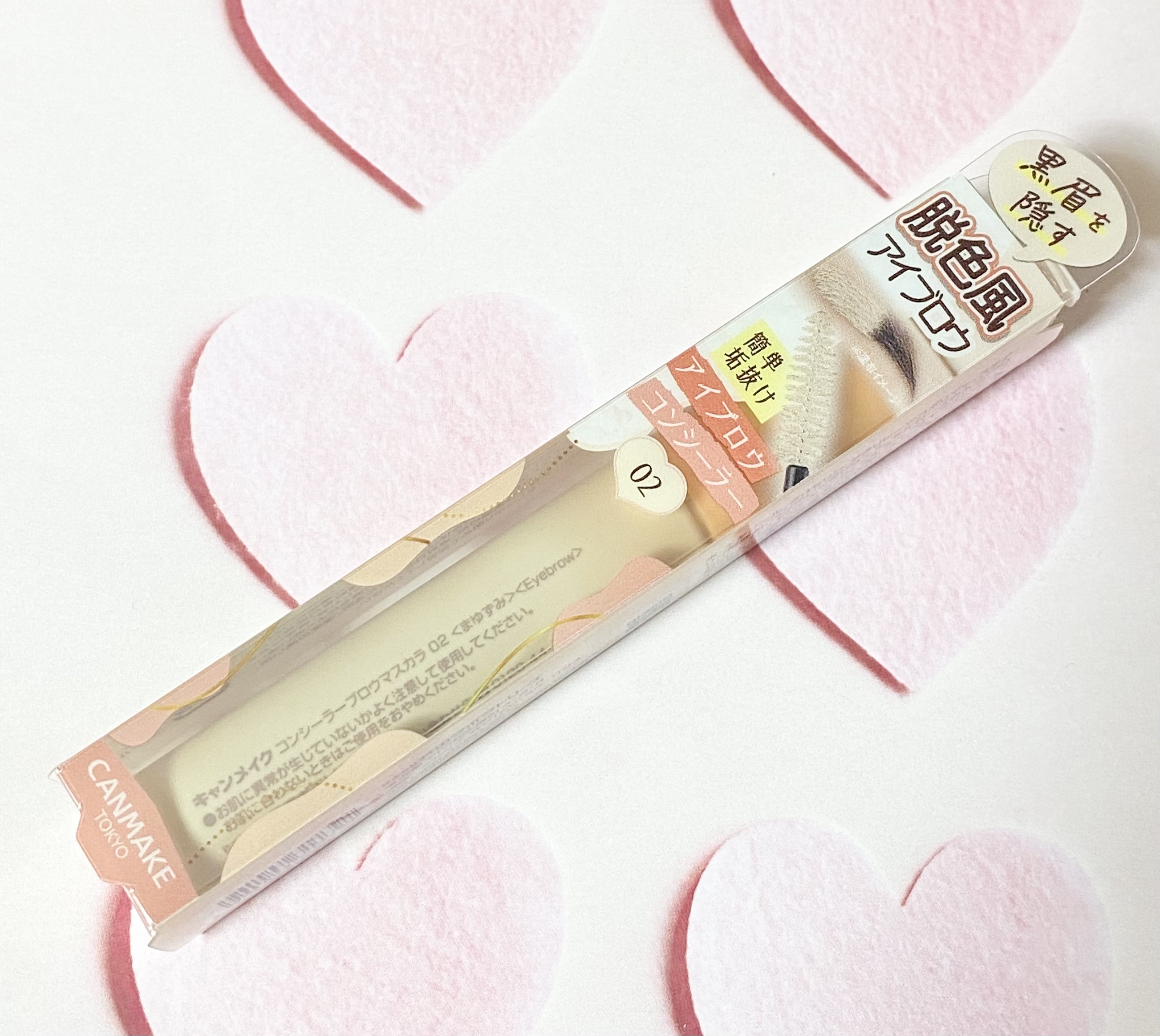 コンシーラーブロウマスカラ 02 ホワイトベージュ/キャンメイク/その他アイブロウを使ったクチコミ（1枚目）