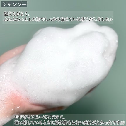 セラティス テラ プレミアム EX ナイト モイスト シャンプー/ヘアトリートメント/THERATIS/市販シャンプーを使ったクチコミ(4枚目)