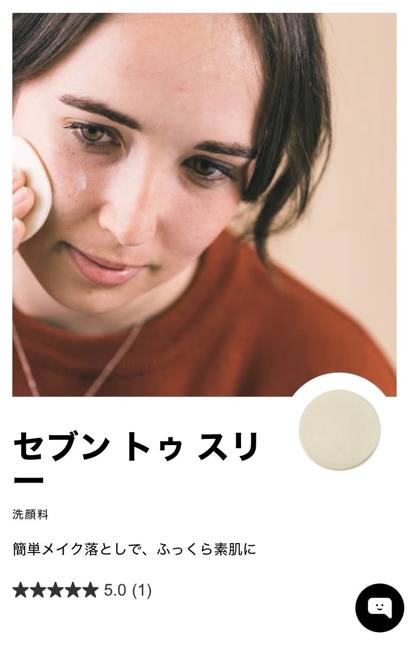 セブン トゥ スリー/ラッシュ/その他洗顔料を使ったクチコミ(1枚目)