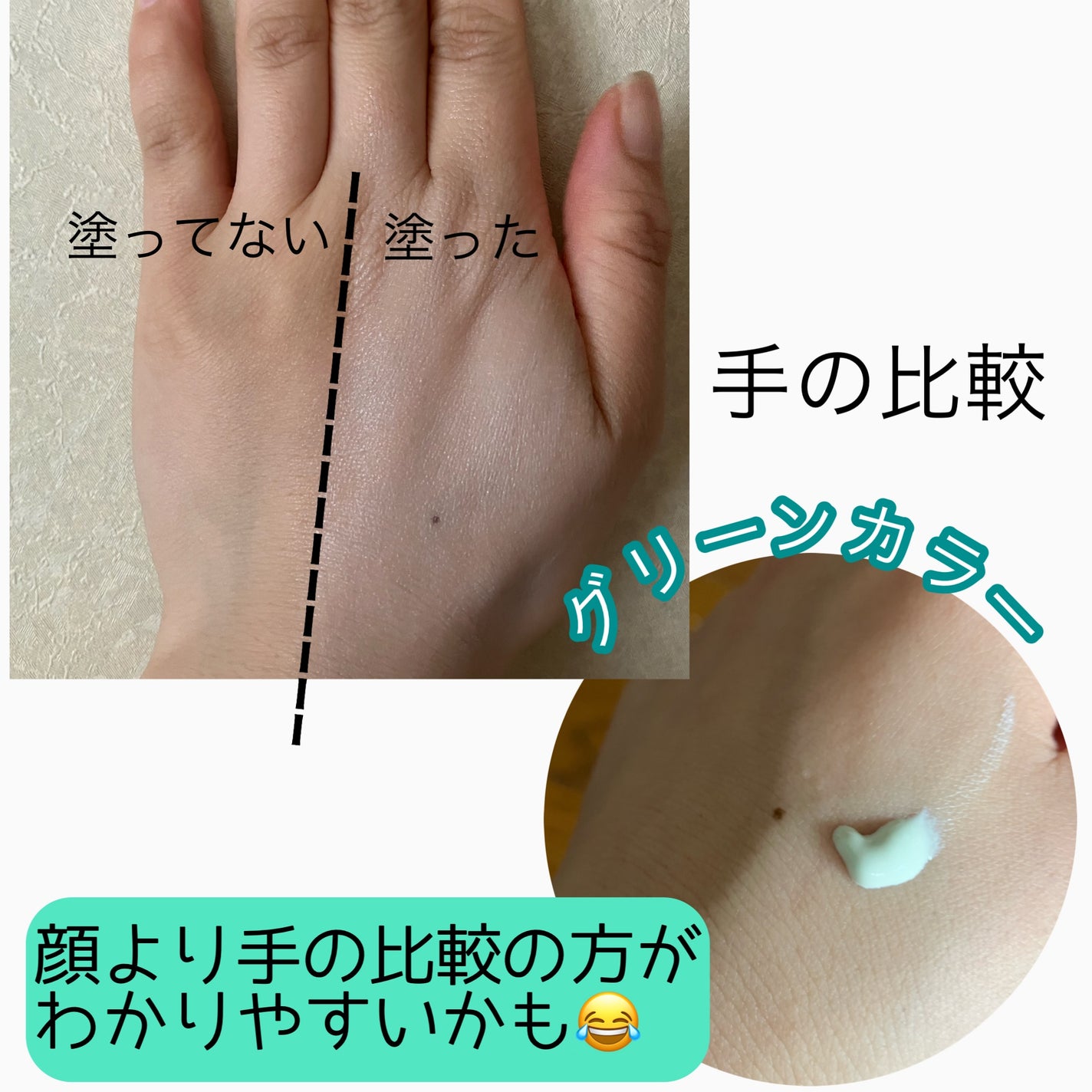 クリーンティーツリーリポソームトーンアップサンクリーム(グリーン)/ダルバ/日焼け止めクリームを使ったクチコミ(3枚目)