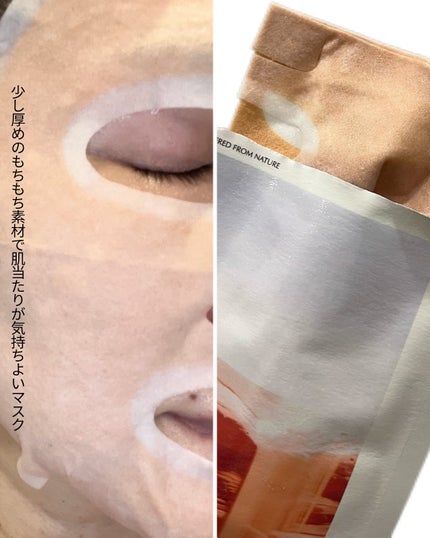 OSEQUE NOBLE SOIL LAYERING MASK/OSEQUE/シートマスク・パックを使ったクチコミ(6枚目)