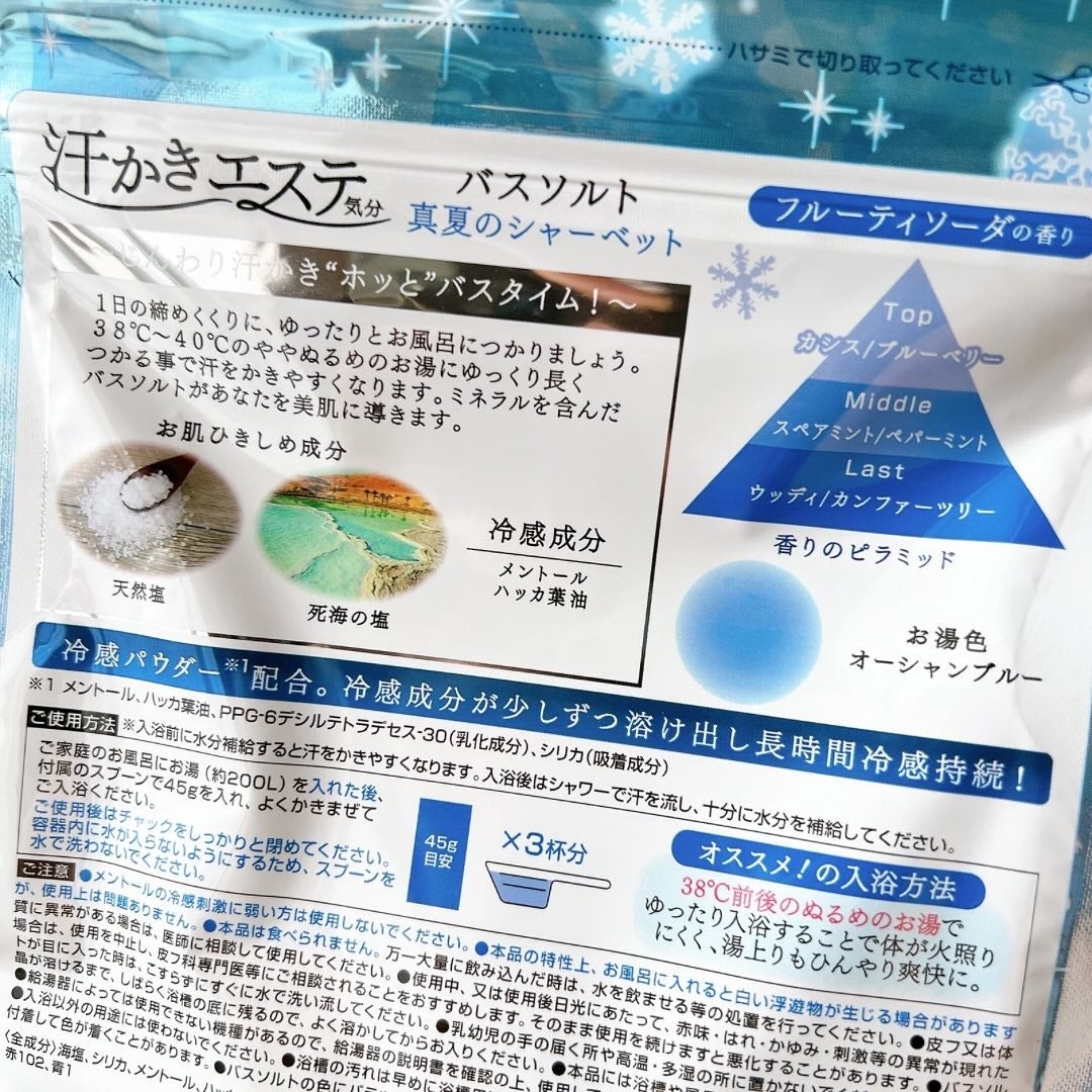 ほげげ/フォロバ100 on LIPS 「#PR株式会社マックス様の汗かきエステ気分真夏のシャーベットを..」(3枚目)