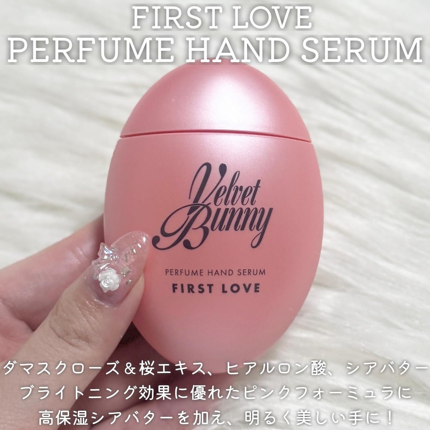 セラム X パフュームミスト FIRST LOVE/Velvet Bunny/香水(レディース)を使ったクチコミ(3枚目)
