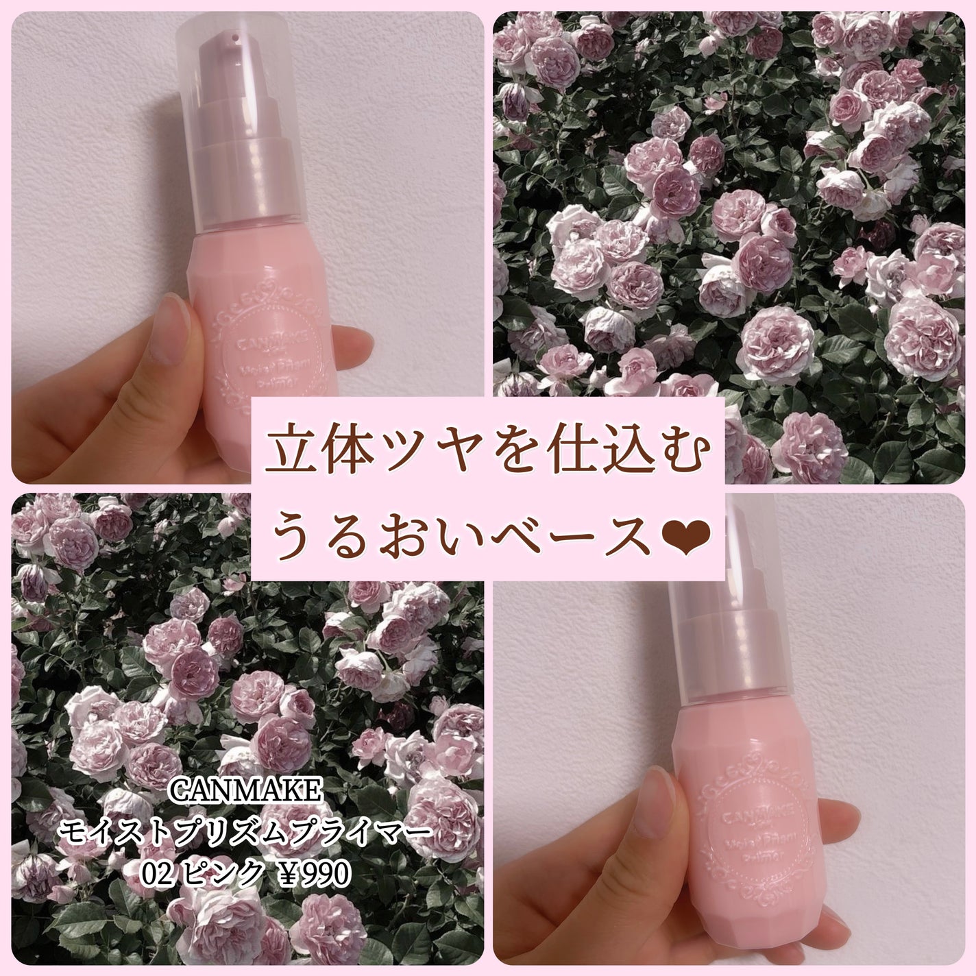 モイストプリズムプライマー/キャンメイク/化粧下地を使ったクチコミ(1枚目)