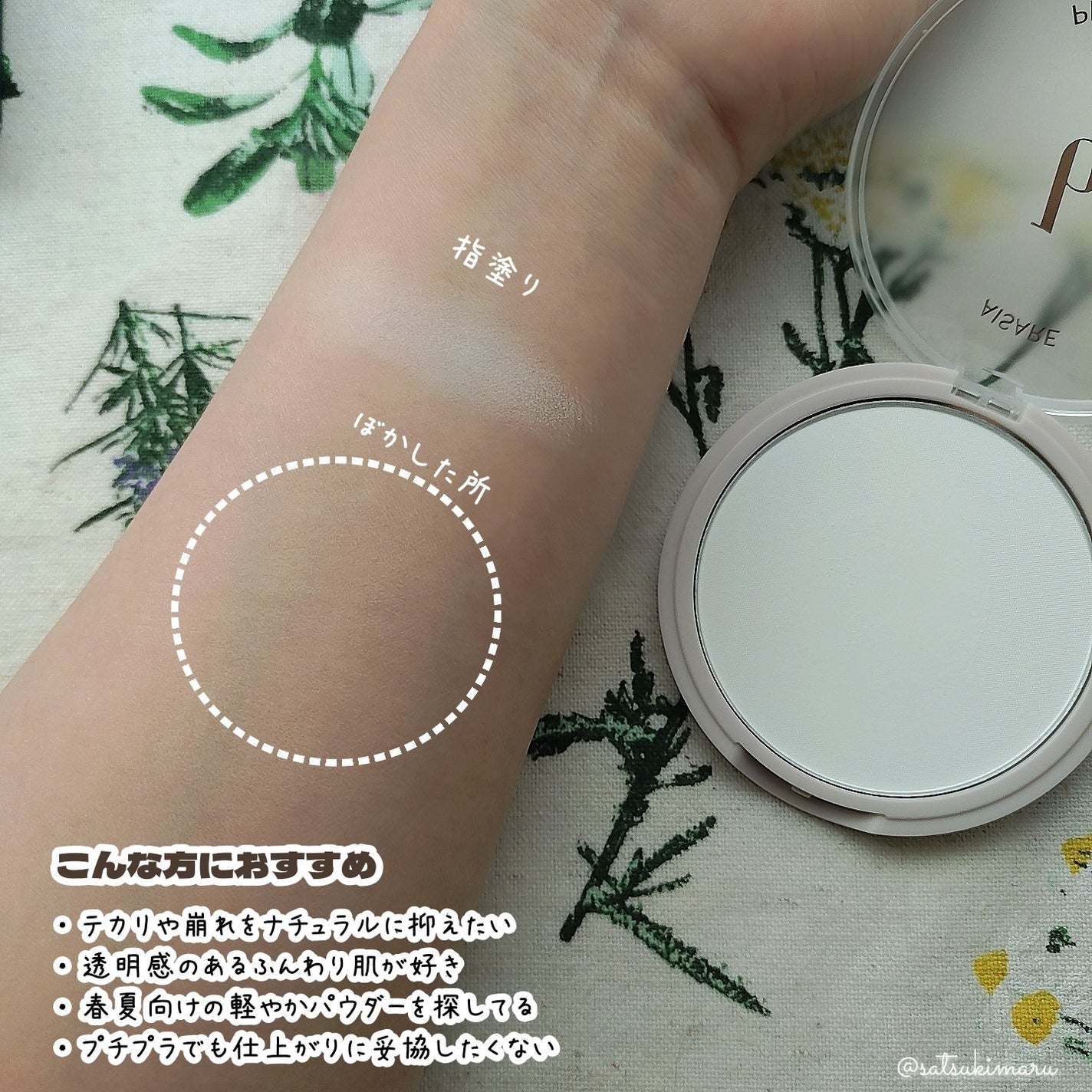 愛されプレストパウダー/b idol/プレストパウダーを使ったクチコミ(6枚目)