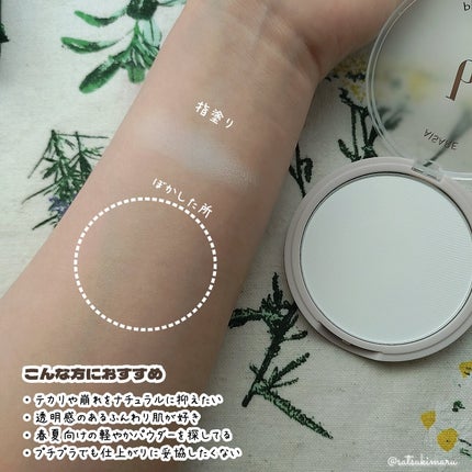 愛されプレストパウダー/b idol/プレストパウダーを使ったクチコミ(6枚目)