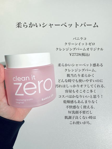 インスタント オフ オイル/KANEBO/オイルクレンジングを使ったクチコミ(2枚目)