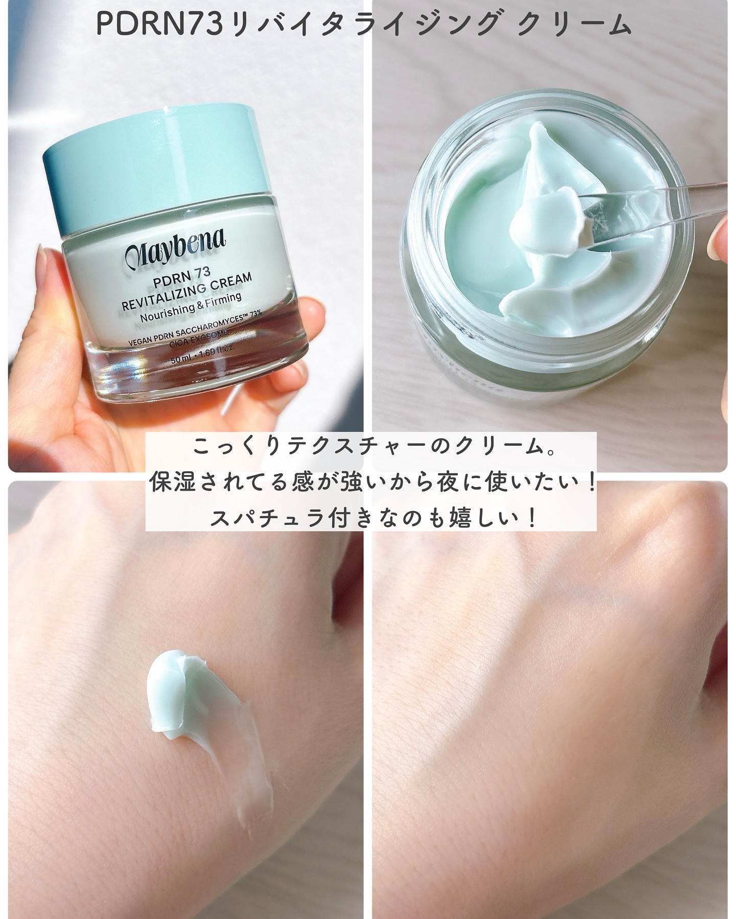 PDRN 73 リバイタライジング アンプル/MAYBENA/美容液を使ったクチコミ（3枚目）