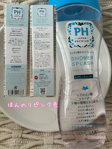 フェミニンウォッシュ シャワースプラッシュ/PH JAPAN(ピイ・エイチ・ジャパン) /デリケートゾーンケアを使ったクチコミ(2枚目)