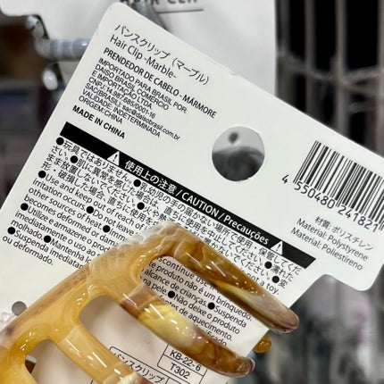 DAISO バンスクリップのクチコミ「DAISOでみつけたヘアクリップ。
べっこう?マーブル?模様の
大きめなヘアクリップ。
夏.....」(2枚目)
