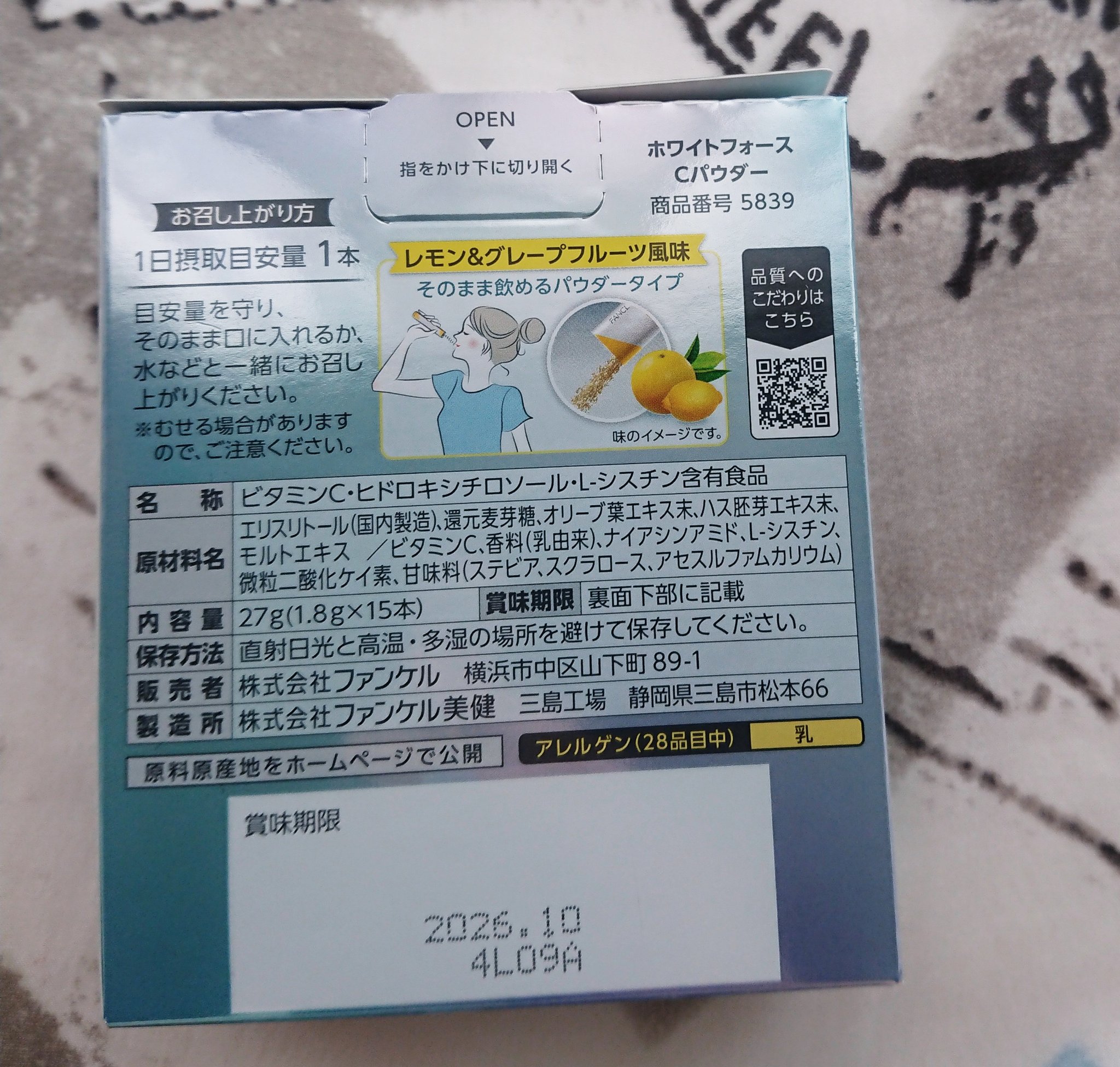 ホワイトフォース Cパウダー/ファンケル/美容サプリメントを使ったクチコミ（2枚目）