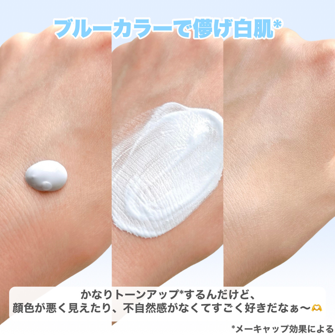 トーンアップUVベース/CandyDoll/化粧下地を使ったクチコミ（3枚目）