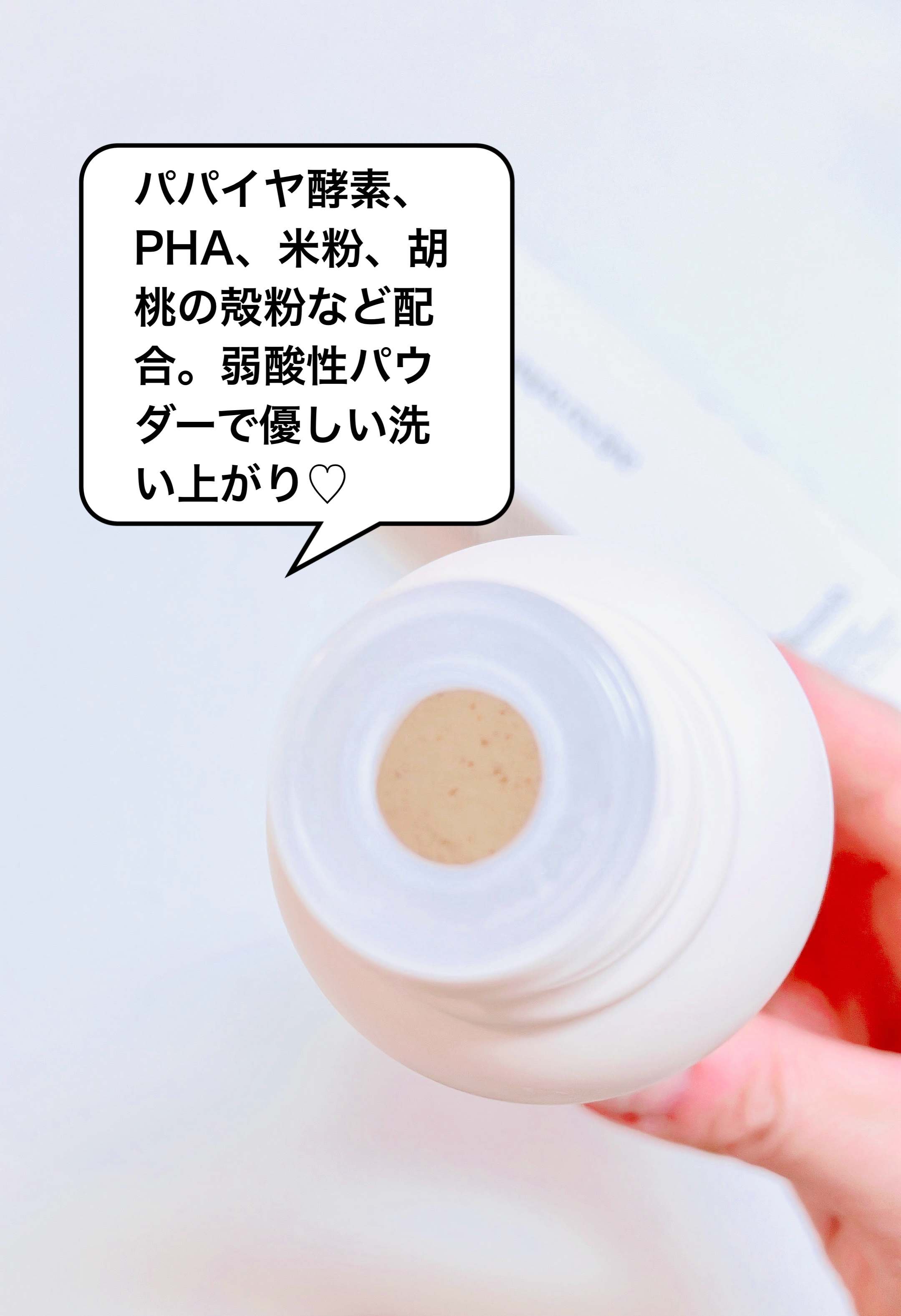 ブレミッシュ 酵素 洗顔パウダー/PAPA RECIPE/洗顔パウダーを使ったクチコミ（2枚目）