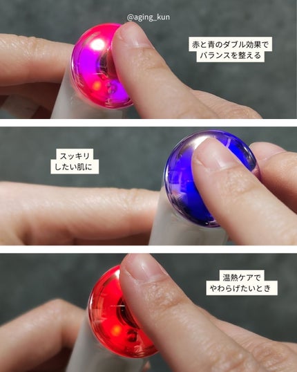 トライカラー/Areti./美顔器・マッサージを使ったクチコミ(3枚目)