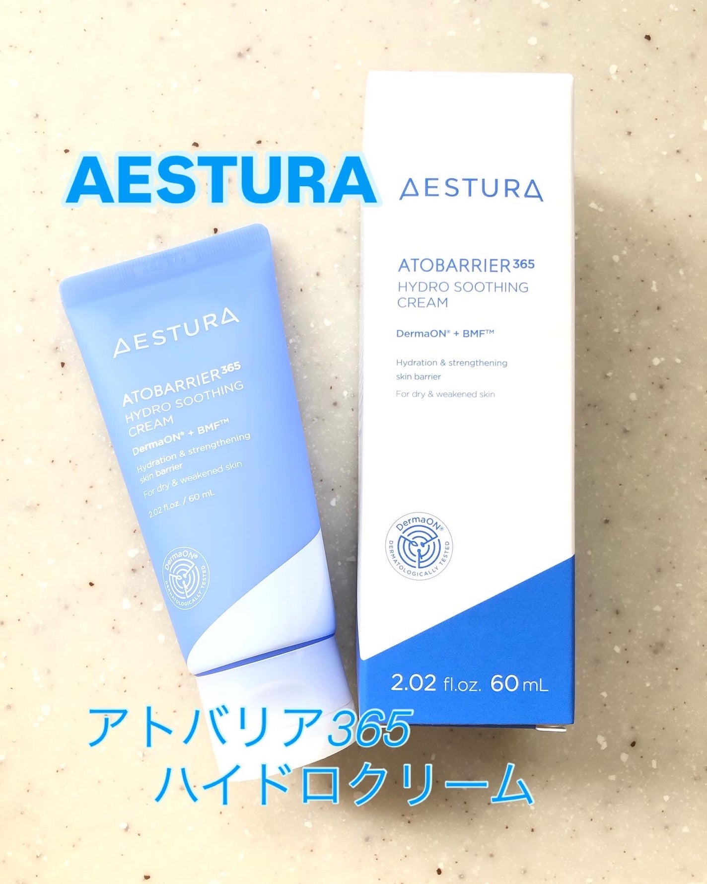 アトバリア365 ハイドロクリーム /AESTURA/フェイスクリームを使ったクチコミ(1枚目)