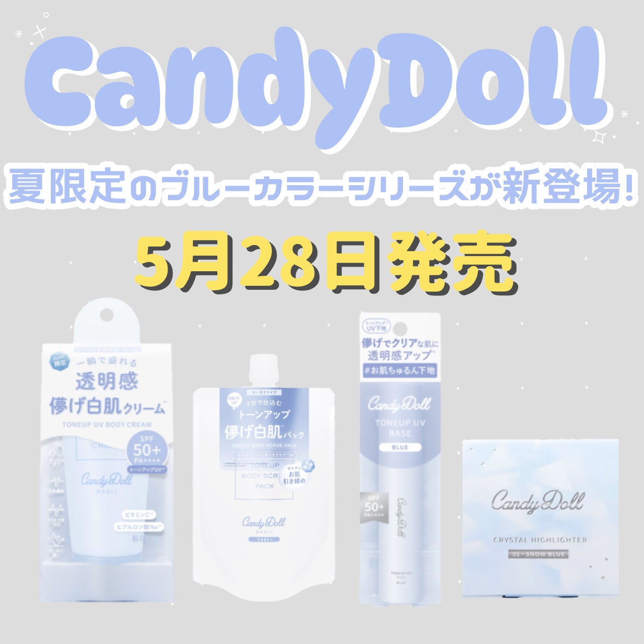 トーンアップUVベース/CandyDoll/化粧下地を使ったクチコミ(1枚目)