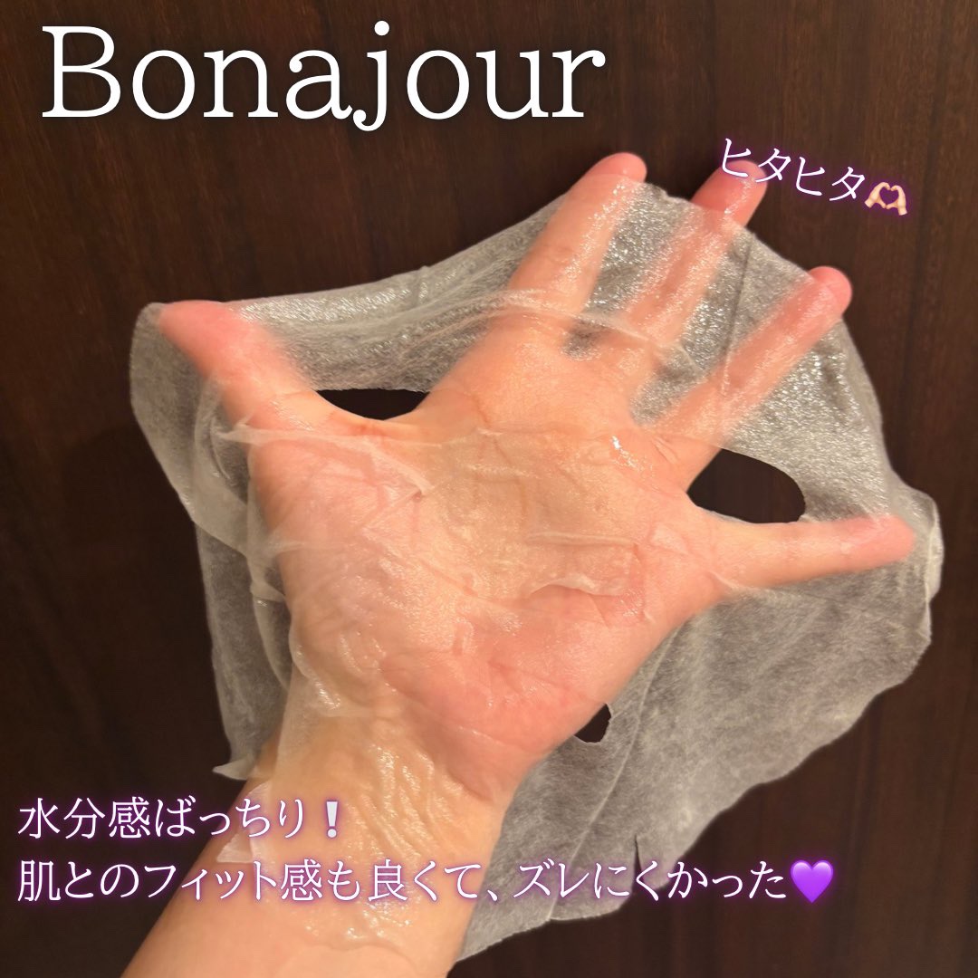ボナジュール アルティメイトグロウマスク/Bonajour/シートマスク・パックを使ったクチコミ（2枚目）