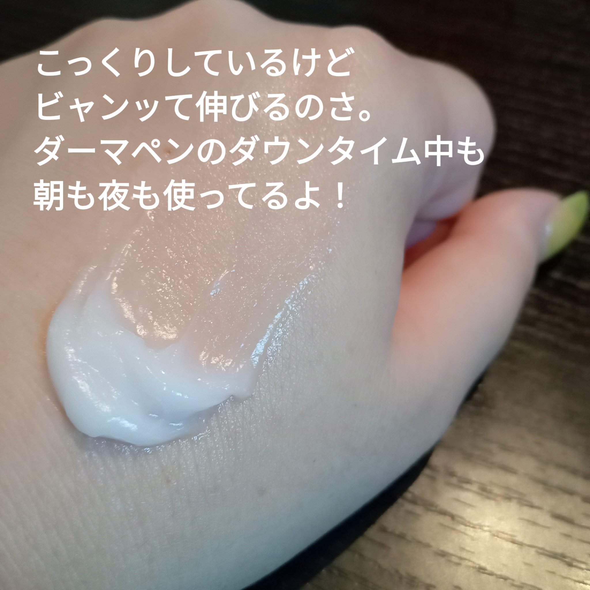 アゼフィット ピカピカクリーム/NIKI PITA/フェイスクリームを使ったクチコミ（3枚目）