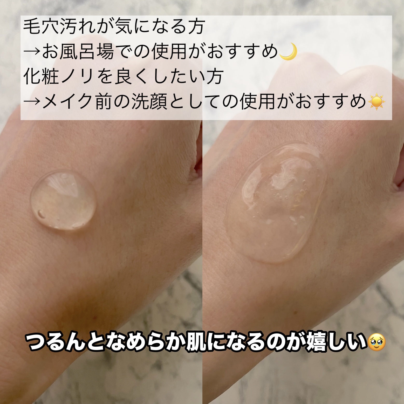 おうちdeエステ 肌をなめらかにする マッサージ洗顔ジェル/ビオレ/その他洗顔料を使ったクチコミ（2枚目）