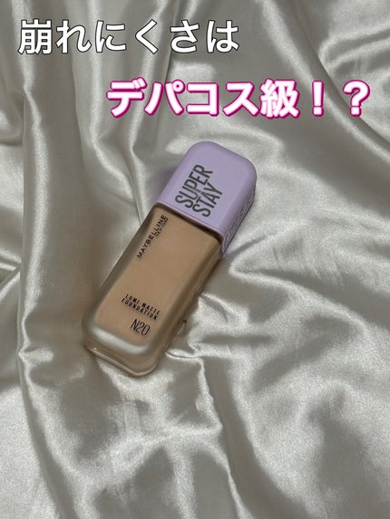 SPステイ ルミマット リキッド ファンデーション/MAYBELLINE NEW YORK/リキッドファンデーションを使ったクチコミ(1枚目)